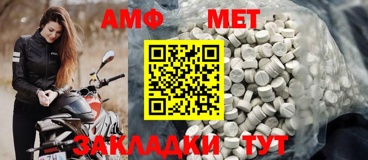 АМФ VHQ  Вход с VPN  АМФ  Менделеевск 