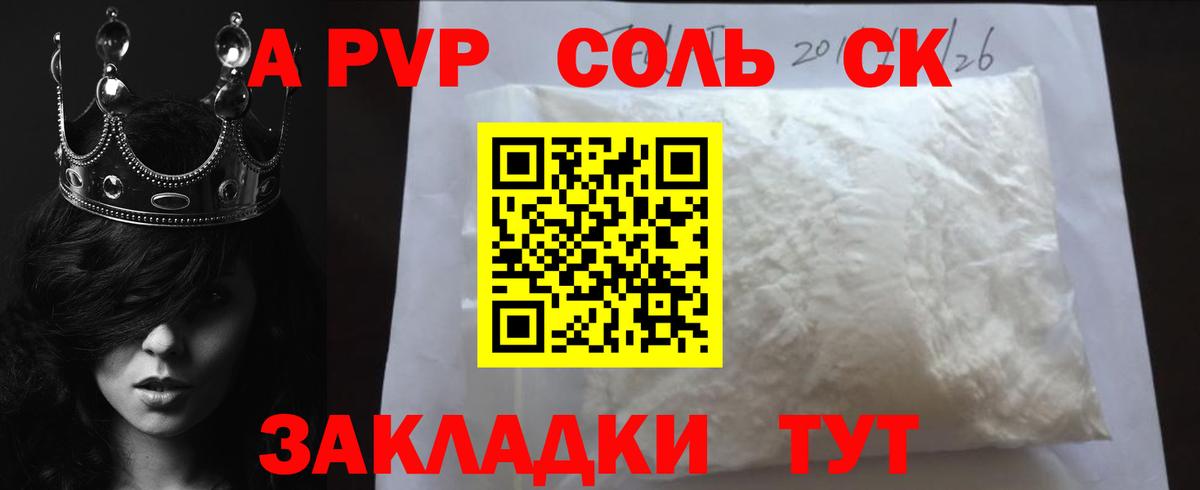 A-PVP кристаллы  Alpha-PVP Соль  Alpha-PVP СК  купить наркотик  Менделеевск  Вход с VPN 