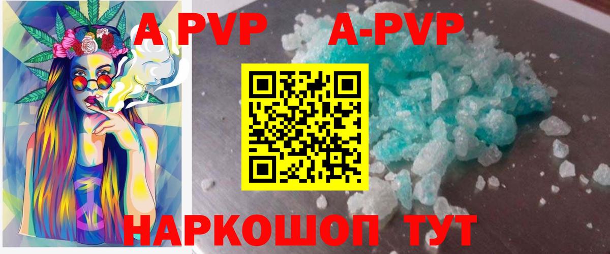 APVP Crystall Менделеевск