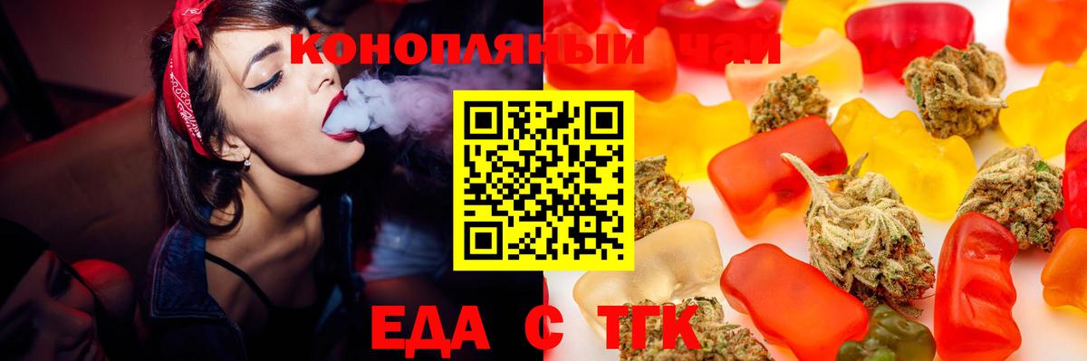 Печенье с ТГК конопля  Вход с VPN  Менделеевск 