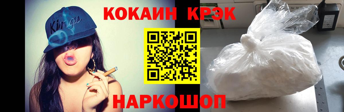 Менделеевск  Кокаин Боливия  Вход с VPN  Cocaine Эквадор 