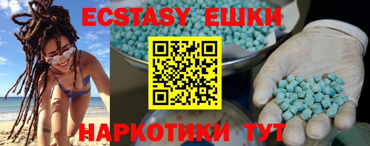 Экстази 250 мг  Вход с VPN  Экстази  Менделеевск  сайты даркнета телеграм  Экстази круглые 