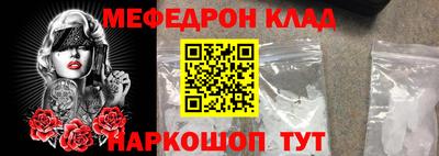 мефедрон мука Заволжье