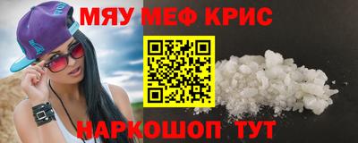 мефедрон мука Заволжье