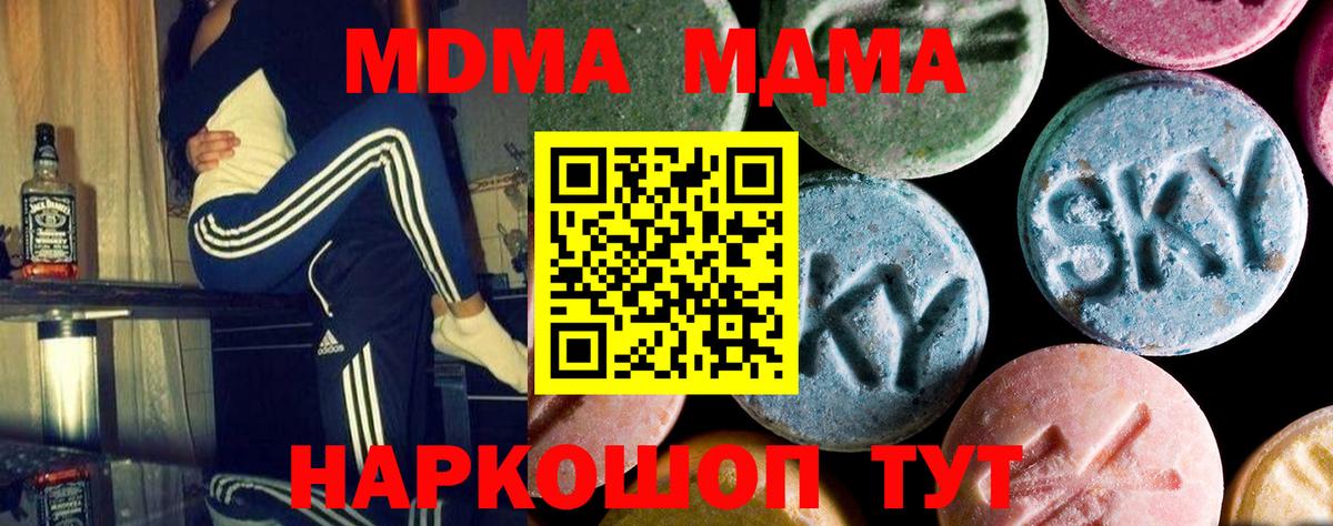 МДМА Molly  МДМА VHQ  Вход с VPN  Менделеевск 