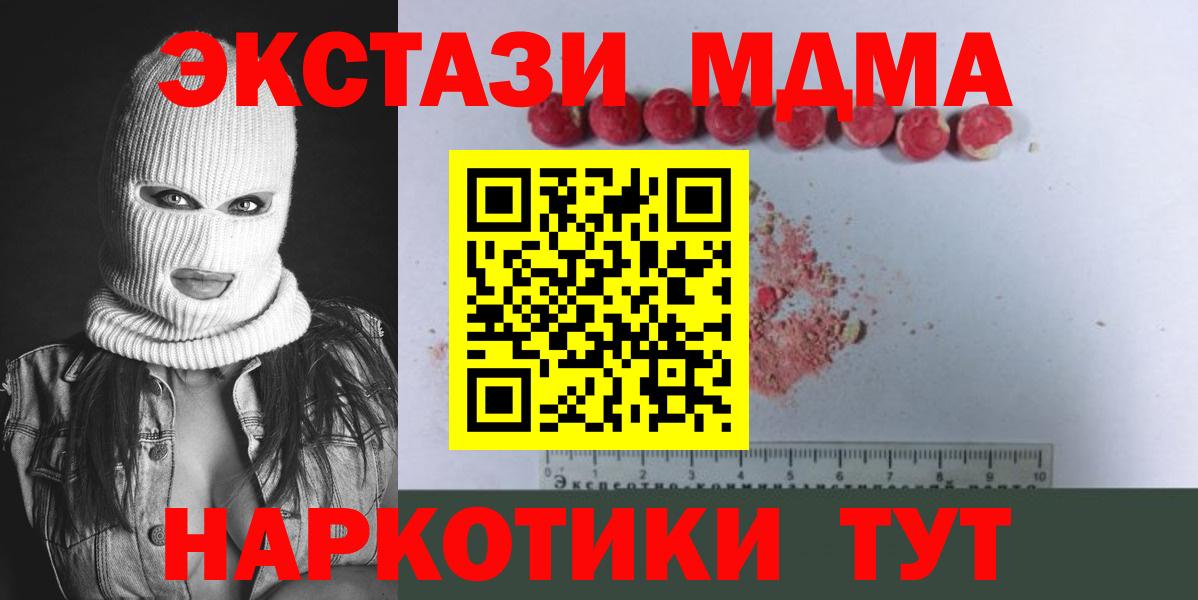МДМА Molly Менделеевск