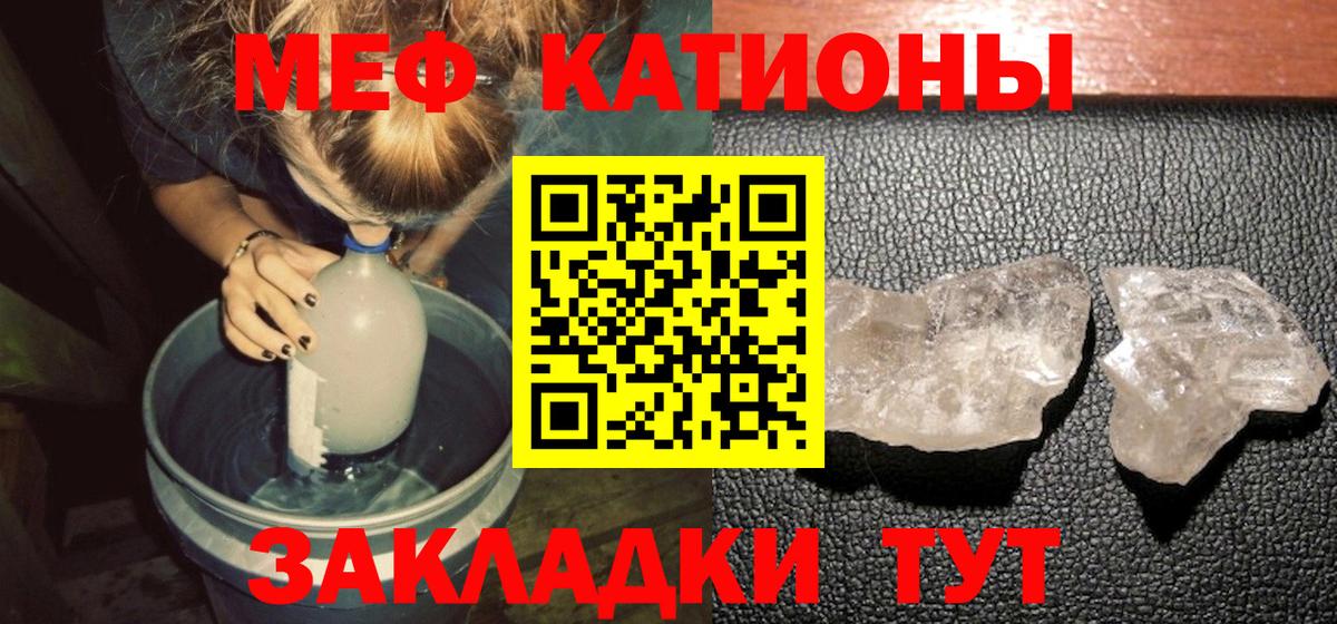 Меф  Вход с VPN  Мефедрон  Менделеевск  Меф мяу мяу  МЯУ-МЯУ 4 MMC 