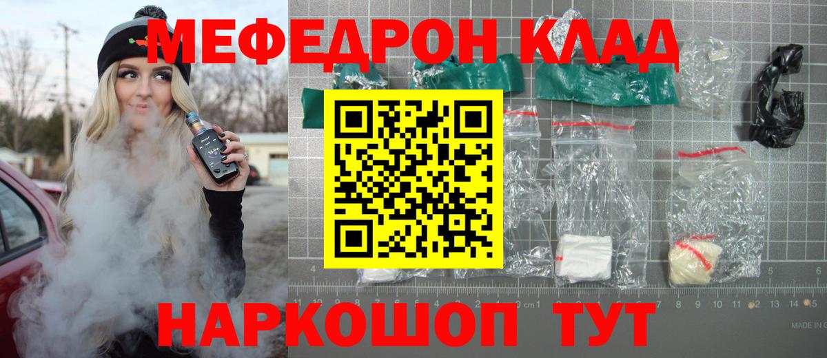 МЕФ Менделеевск
