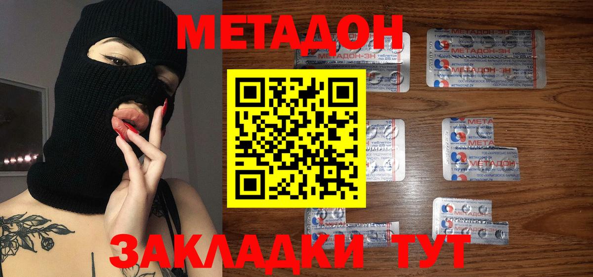 kraken ССЫЛКА  Вход с VPN  Менделеевск  Метадон кристалл  Метадон белоснежный 