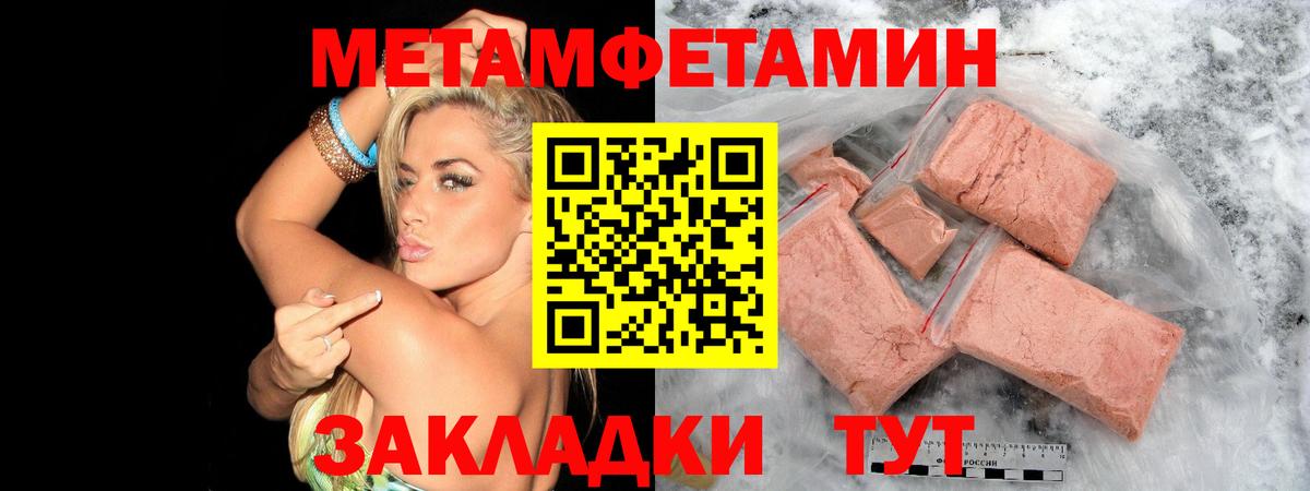 Менделеевск  Метамфетамин Декстрометамфетамин 99.9%  Метамфетамин  Вход с VPN 