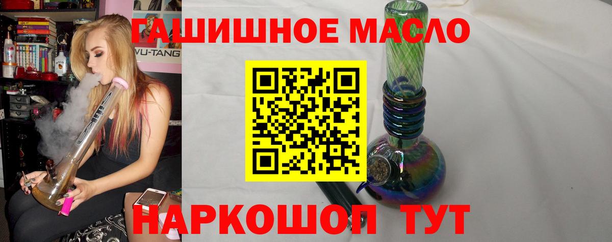 ТГК вейп  Вход с VPN  Менделеевск  Дистиллят ТГК концентрат 