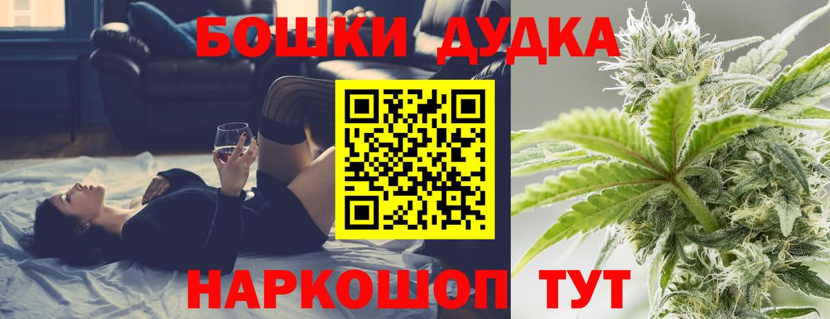 Бошки Шишки сатива  Вход с VPN  Менделеевск  Марихуана индика  Каннабис планчик 