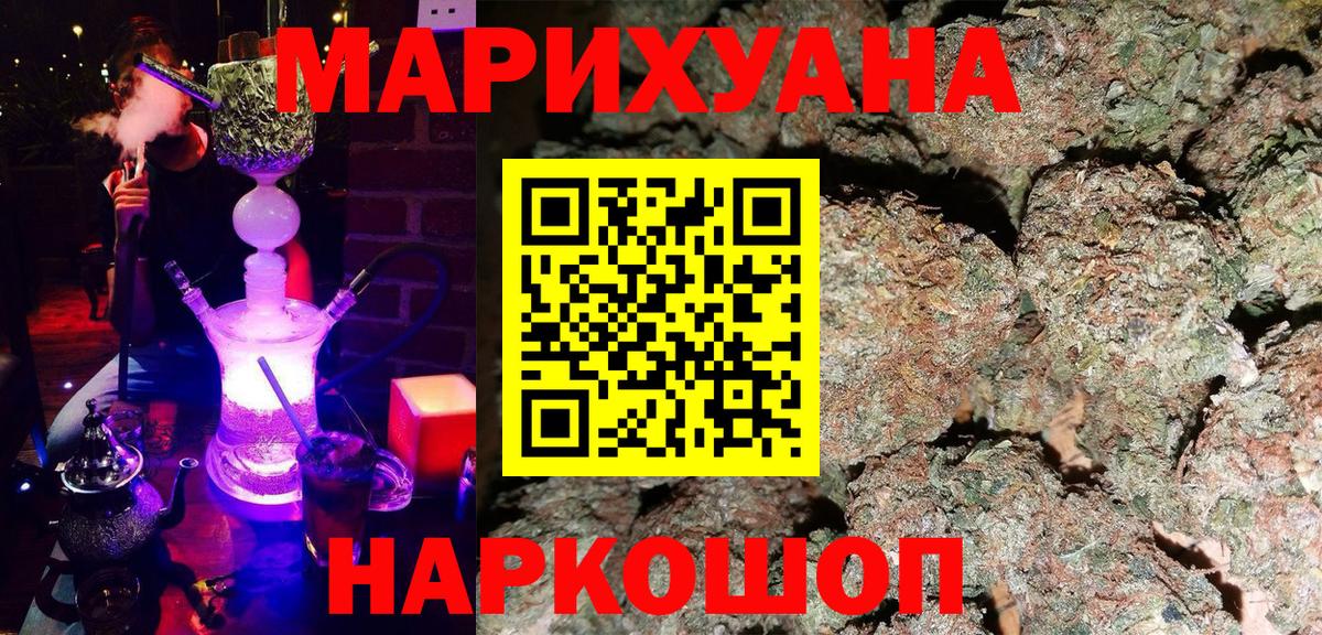 Конопля OG Kush Менделеевск